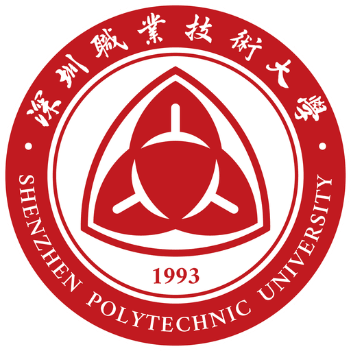 深圳职业技术大学