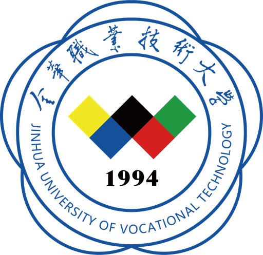 金华职业技术大学